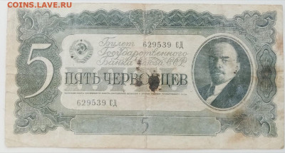 5 червонцев 1937 года. до 16.04.2022 22.00 - bVQp7YyU2ks