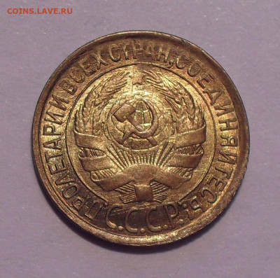 1 копейка 1933 года, UNC. До 13.04.2022 г. - SDC12737.JPG