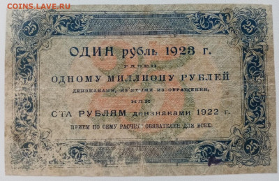 25 рублей 1923 года. до  16.04.2022 22.00 - kBBKZbNHMGA