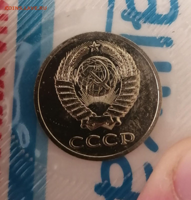 Набор монет СССР мягкий - 20 коп редкая - IMG_20220411_162523