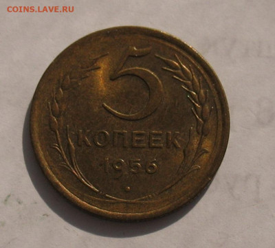 5 копеек 1956 UNC до 14.04.22г. 22.00ч. - 1956а