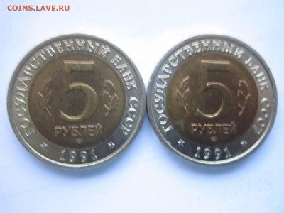 кк Козёл+Филин 5 руб 1991 до 15.04.22 в 22:30 - IMG_0343.JPG