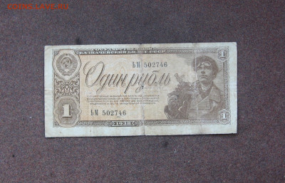 1 рубль 1938 г. - до 22.00  17.04.22 - IMG_0144.JPG