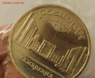 5 рублей Регистан ПРУФ в запайке с 200 до 13.04.2022 в 22.00 - Registan2