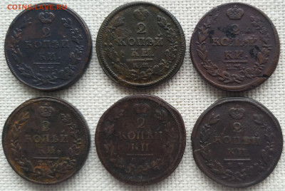 2 копейки 1811 - 1825 (6 шт) Состояние с 200 руб до 12.04.22 - 20220411_142013