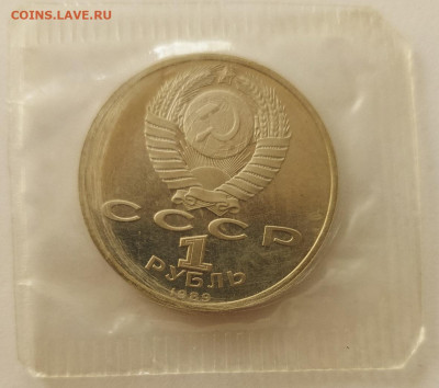 1 рубль Хамза Ниязи ПРУФ в зап. с 200р до 13.04.2022 в 22.00 - Niyazi1