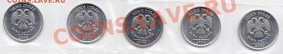 1 рубль 2009 сталь 2.41 АБВГД ? - fdthc