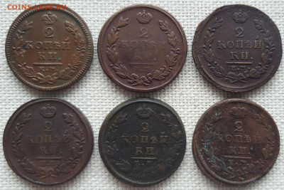2 копейки 1814 - 1826 (6 шт) Состояние с 200 руб до 12.04.22 - 20220411_141851