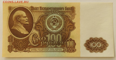 100 рублей 1961г с 200р до 13.04.2022 в 22.00 - 100 61