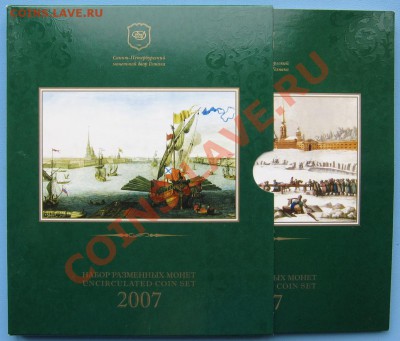 Годовой набор монет 2007 + жетон - IMG_4567.JPG