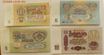 1,3,5,25 рублей 1961г с 200р до 13.04.2022 в 22.00 - 1 3 5 25