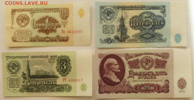 1,3,5,25 рублей 1961г с 200р до 13.04.2022 в 22.00 - 1 3 5 255