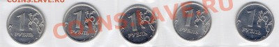 1 рубль 2009 сталь 2.41 АБВГД ? - htdthc