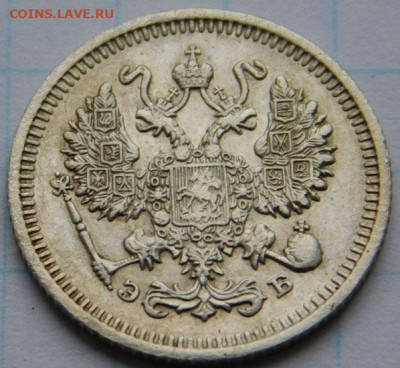 10 копеек 1911, СПБ ЭБ. до 14.04.22 в 22.00 мск. - 1