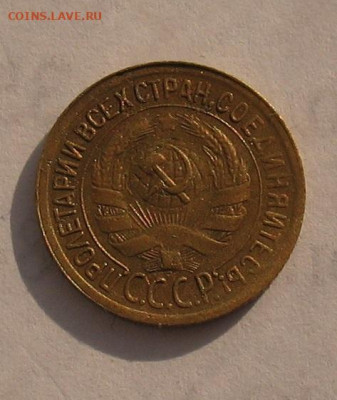 1 копейка 1929 до 14.04.22г. 22.00ч. - 1929