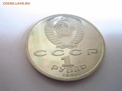 Барселона Копьё 1 руб 1991 до 15.04.22 в 22:30 - IMG_0405.JPG
