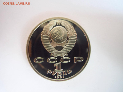 Барселона Копьё 1 руб 1991 до 15.04.22 в 22:30 - IMG_0404.JPG
