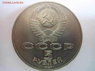 Шайба 5 руб 1987 до 15.04.22 в 22:30 - IMG_0411.JPG