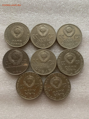 Юбилейные рубли СССР, 8 шт - 56183C0C-F09E-421A-B6B9-3ED101DB85C9
