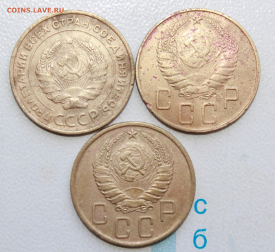 5 копеек 1932,37,40 г. До 15. 04. 22 г. в 22 00 по мск - IMG_0217.JPG
