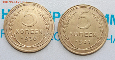 5 копеек 1931,30 г. До 15. 04. 22 г. в 22 00 по мск - IMG_0226.JPG