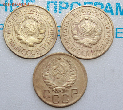 3 копейки 1933,34,40 г. До 15. 04. 22 г. в 22 00 по мск - IMG_0236.JPG