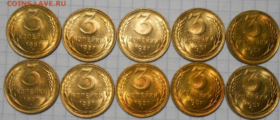 10шт 3 копейки 1957 яркий UNC МЕШОК до 17.04.2022 в 22:00м - DSCN9889.JPG