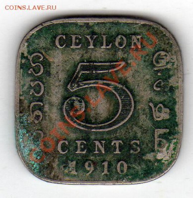 ЦЕЙЛОН 5 ЦЕНТОВ 1910 ДО 21.11.11 В 22.00МСК (892) - img405