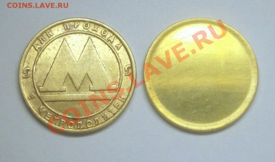Заготовки монет Банка России образца 1997 года - BKDC6332.JPG