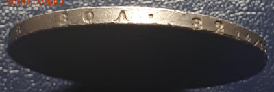 1 рубль 1847 Варшава. Короткий. 13.04. в 21.00 БЛИЦ - 20220404_001121