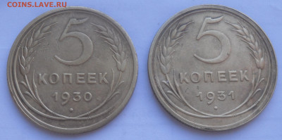 5 коп. 1930, 31, 48, 52, 55 и 56 гг. - SAM_2217.JPG