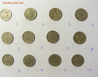 ФИКС! 10 пара 1912 Сербия 17.04.2022 22:00 М - CIMG9089.JPG