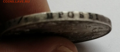 1р 1844г - IMG_20220206_143050