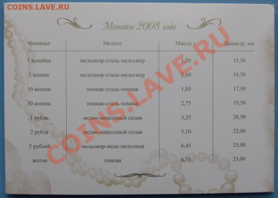 Годовой набор 2008 года СВАДЕБНЫЙ  СПМД - IMG_4581.JPG