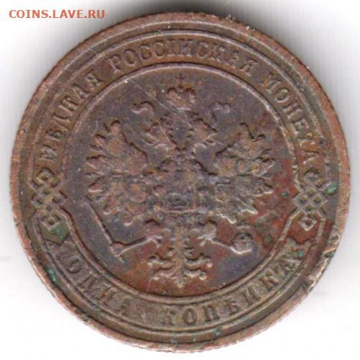 1 копейка 1905 г. с.п.б. до 18.04.22 г в 23.00 - 011
