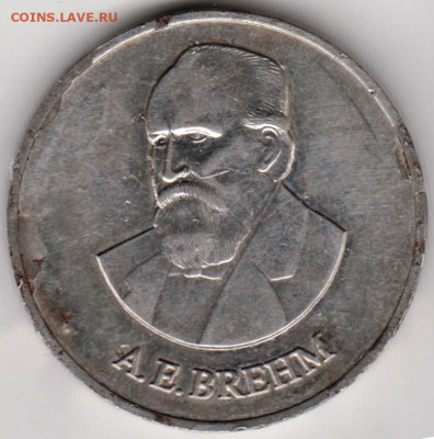 Медаль A.E. BREHM до 18.04.22 г в 23.00 - 032