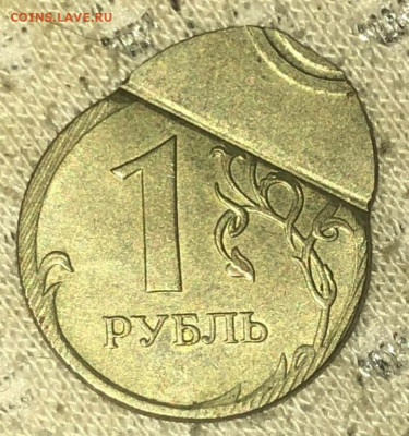 1 рубль 2009 год брак или рукоблуд? - Screenshot_20220412-084655_Telegram