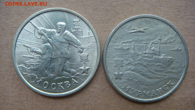 2000 2 рубля Москва ШТЕМПЕЛЬНЫЙ блеск до 19-00 14.04.2022 - DSC04535.JPG