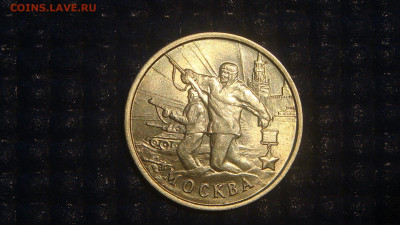 2000 2 рубля Москва ШТЕМПЕЛЬНЫЙ блеск до 19-00 14.04.2022 - DSC01954.JPG