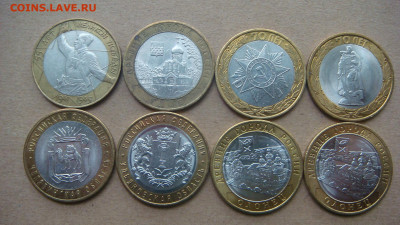 10 рублей БИМ 8 монет блекс до 19-30 14.04.2022 - DSC04483.JPG