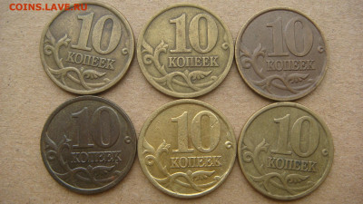 РЕДКО 1998 сп 10 копеек Шт 1.1 А.С -6 монет до 18-00 14.04 - DSC04461.JPG