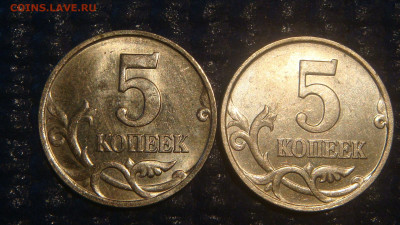 2007 м 5 копеек 1.2 А+1.2 Б по А.С. до 19-00 14.04.22 - DSC01933.JPG