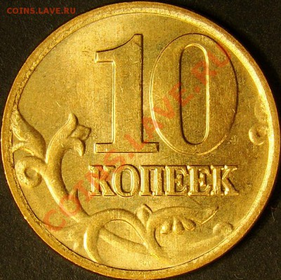 50.06М и 10.06М шт.4.11 по А.С. до 21.00 по мск 19.11.11 - DSC05612