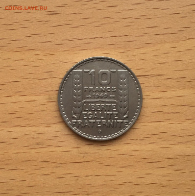 Франция 10 франков 1949 - IMG_7315.JPG