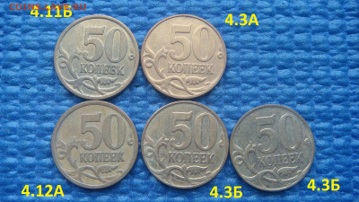 2007 М 50 копеек 5 РЕДКИХ по А.С. до 19-40 14.04.22 - DSC01980.JPG