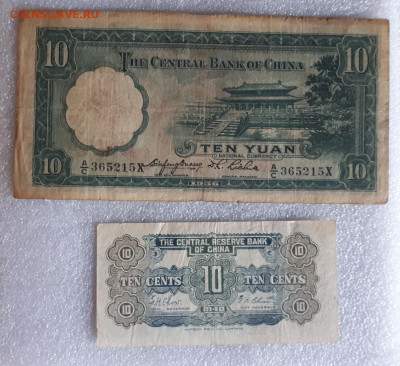 Китай  1936,1940 - IMG-23ccf54e2a3f0a21e9b9729bf5eaecfd-V