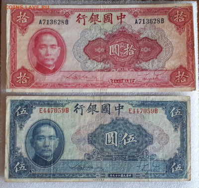 Китай  1936,1940 - IMG-7ff2d5ac8c25e39edf922f19460db0de-V