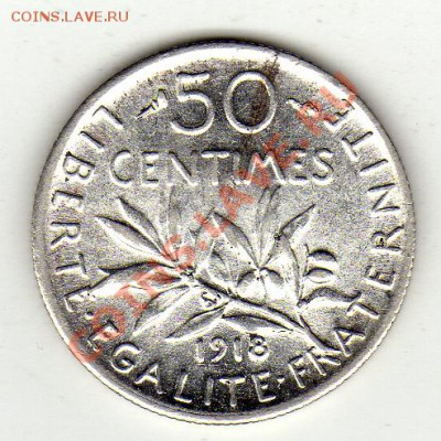 Ag ФРАНЦИЯ 50 САНТИМОВ 1918 ДО 21.11.11 В 22Ч (874) - img423