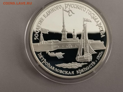3 рубля 1990 Петропавловская крепость, Ag900, до 16.04 - Y ПЕТРОПАВЛОВКА-1