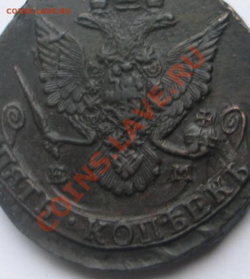 5 копеек 1788г (R1) до 23нояб.21.00 - IMG_1242.JPG